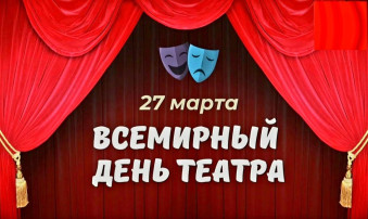 Всемирный день театра прошел у нас в ДОУ Всемирный день театра прошел у нас в ДОУ.