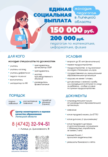 Единая социальная выплата Единая социальная выплата.