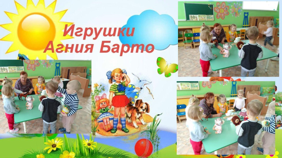 Агнии Барто посвящается Агнии Барто посвящается.